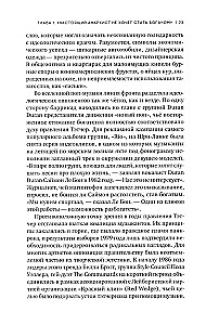 Die letzte Party. Britpop, Blair und der Niedergang des englischen Rocks